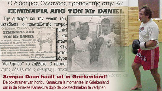 sempai Daan